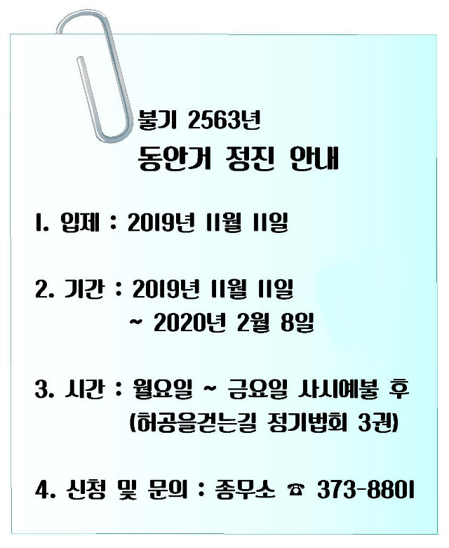 불기 2563년.jpg