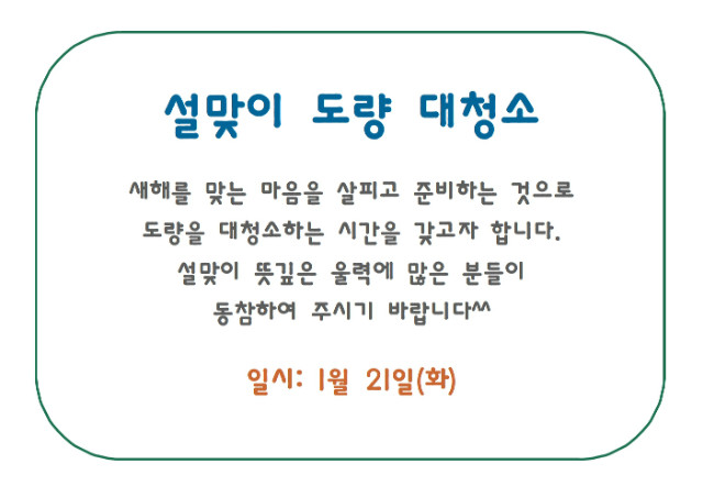 설날맞이 도량 대청소001.jpg