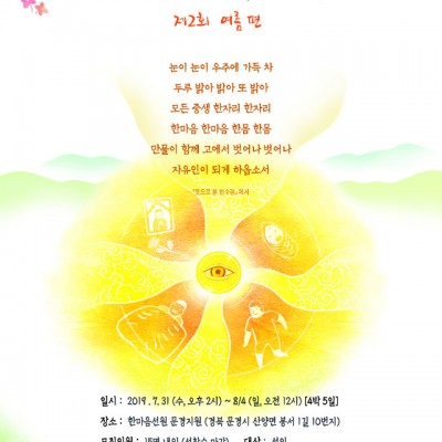 사찰 넷 구인 |DHKNXFL| 문경지원 사계절 템플스테이 - 제2회 여름 편 - 안내 > 통합공지 | 한마음선원” style=”width:100%” title=”문경지원 사계절 템플스테이 – 제2회 여름 편 – 안내 > 통합공지 | 한마음선원”><figcaption>문경지원 사계절 템플스테이 – 제2회 여름 편 – 안내 > 통합공지 | 한마음선원</figcaption></figure>
<figure><img decoding=