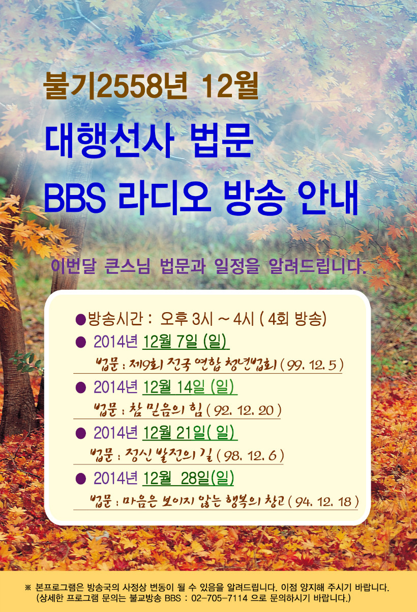 bbs라디오12.jpg