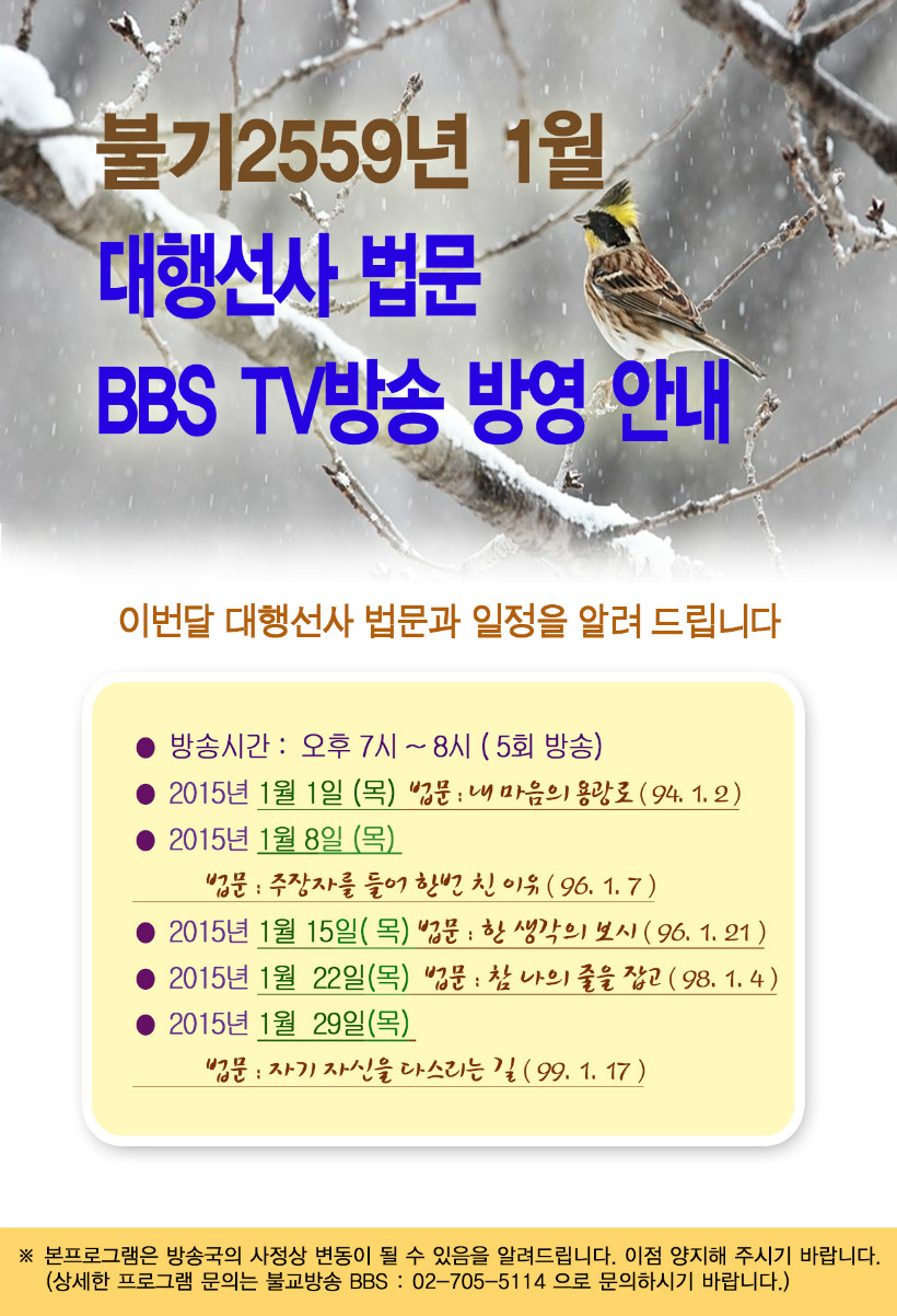 bbs_tv2015.1.jpg