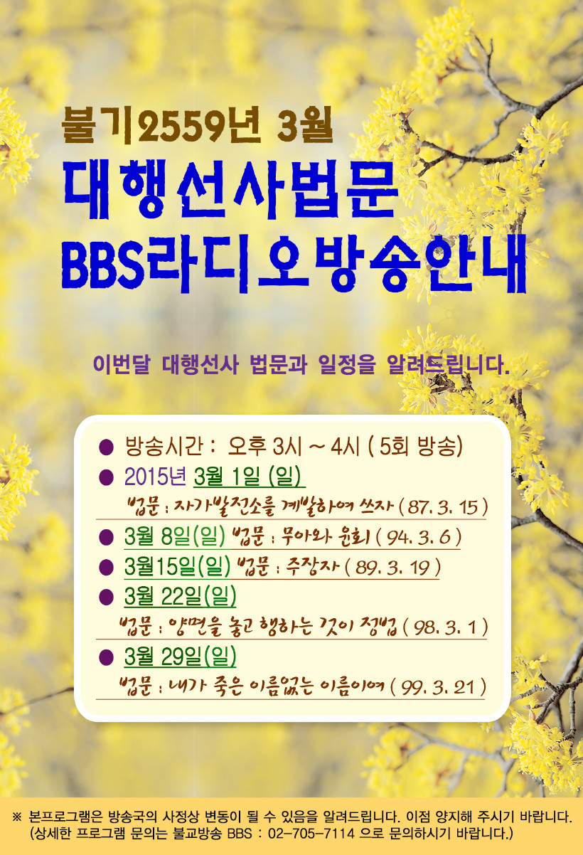 bbs_201503라디오.jpg