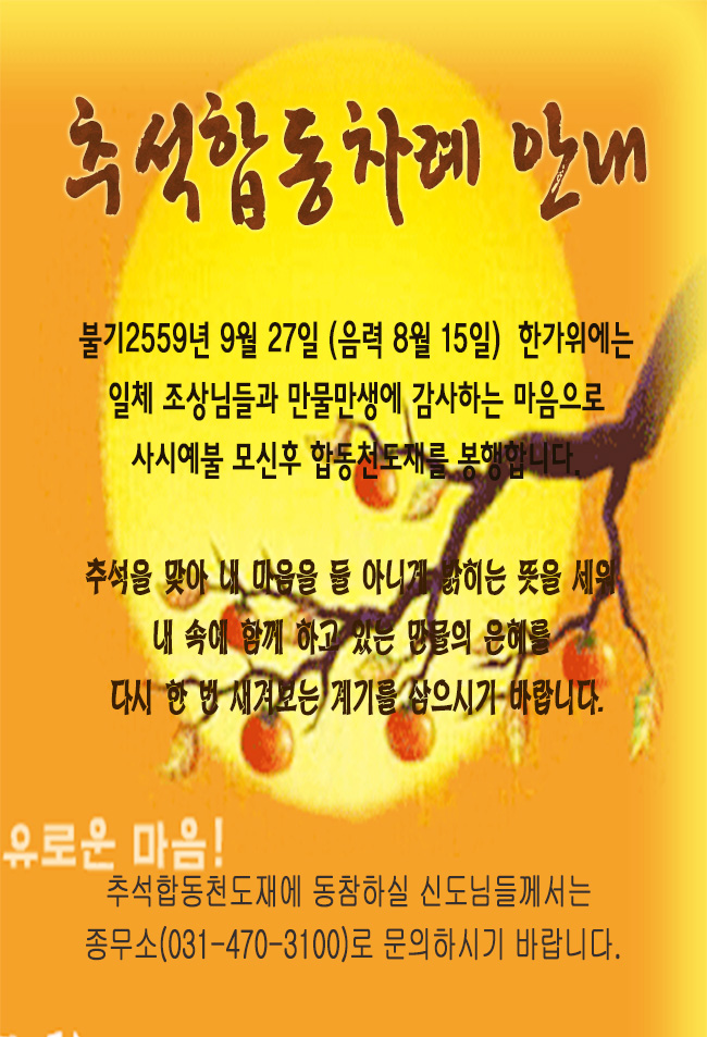 popup_chuseok 15.jpg