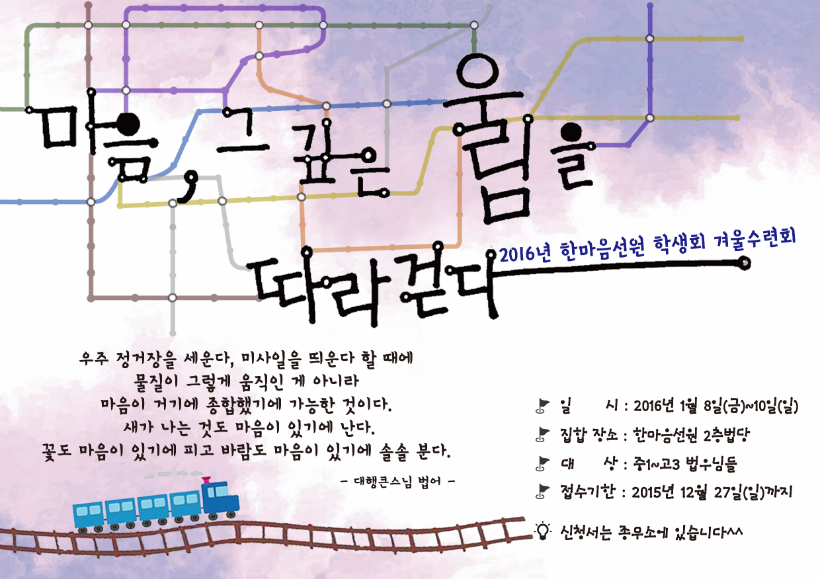 2016 학생회 포스터.png