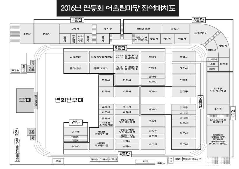 2016 동국대 좌석배치도(최종).jpg