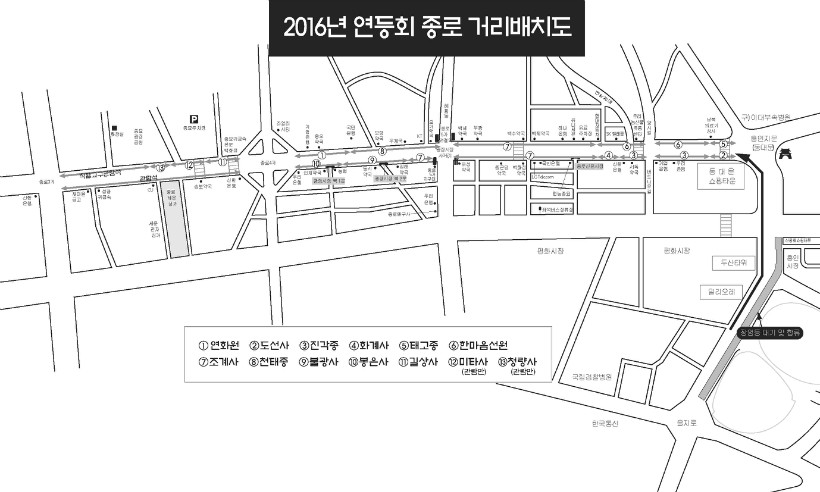 2016 연등회 종로 거리배치도-1.jpg