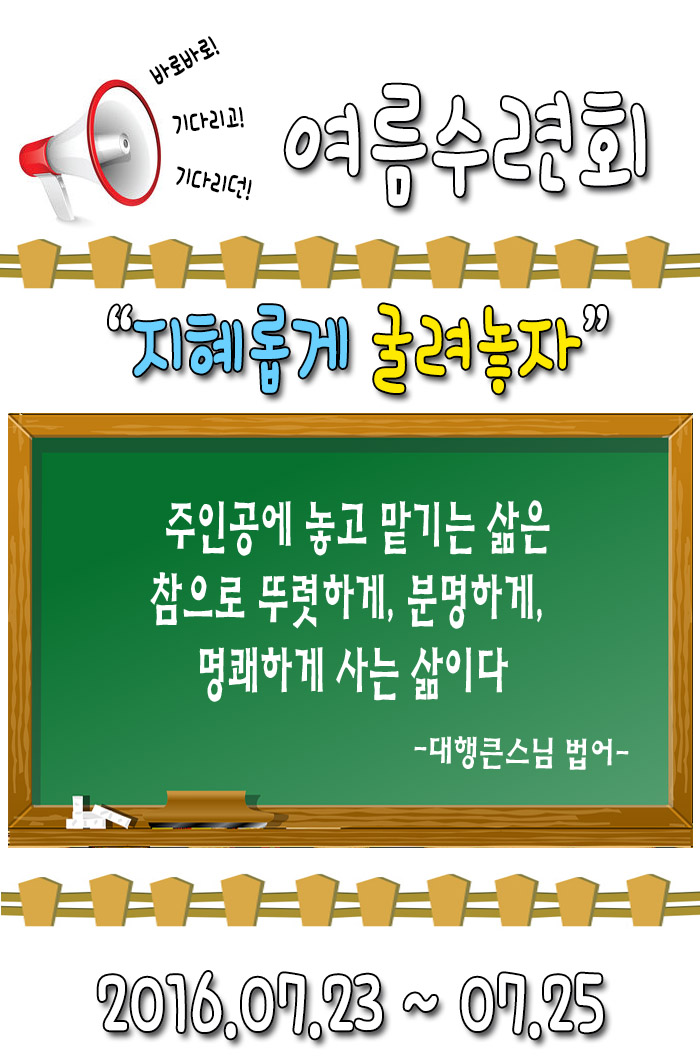 2016여름수련회2.jpg