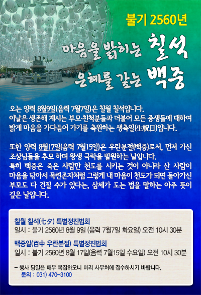 16칠석백중.jpg