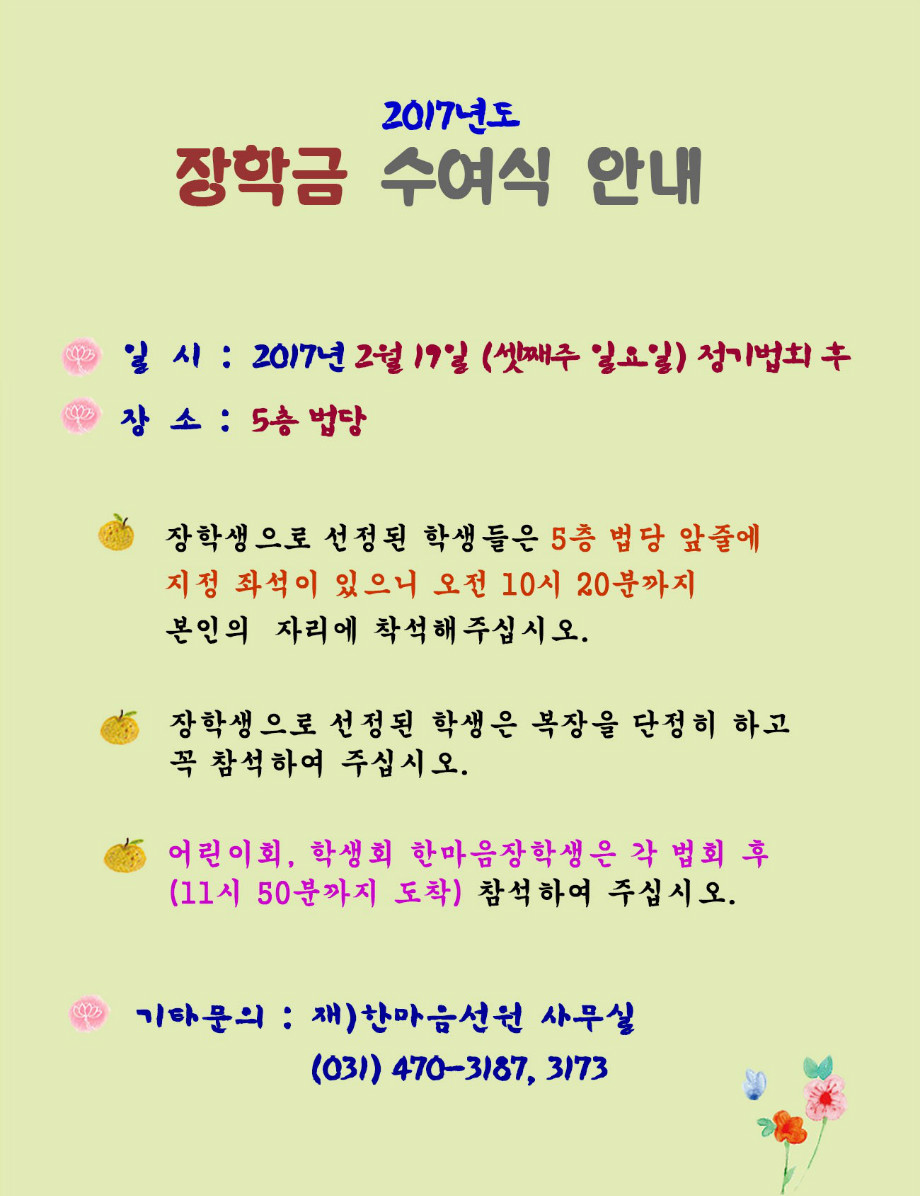 장학회-2017-010.jpg