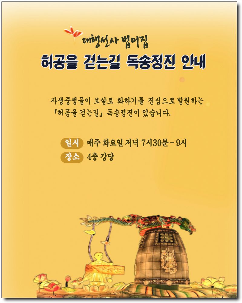 허공울 걷는길-00.jpg