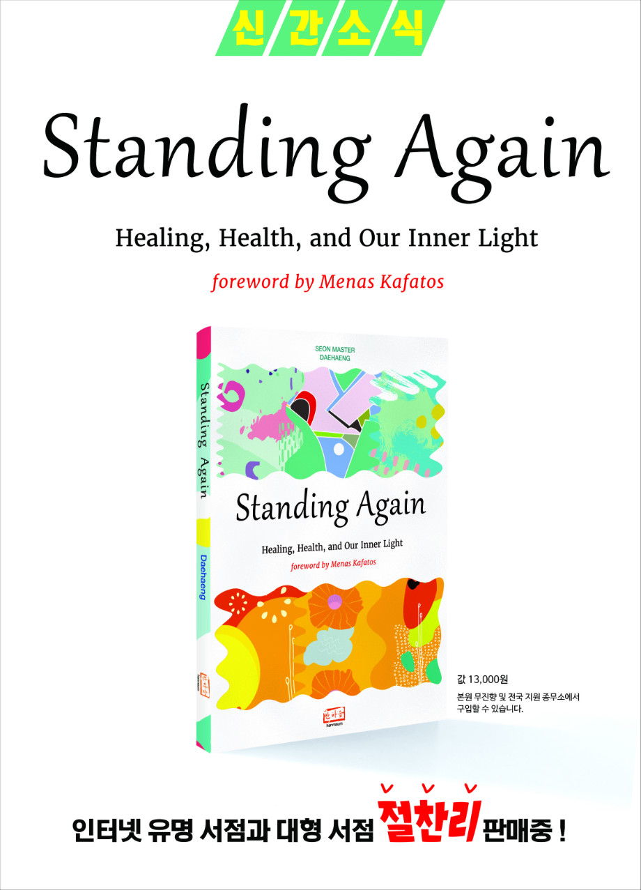 지원포스터Standing Again.jpg