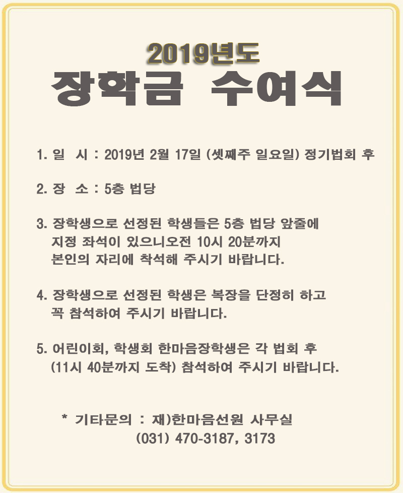 2019 대행장학회-1.jpg