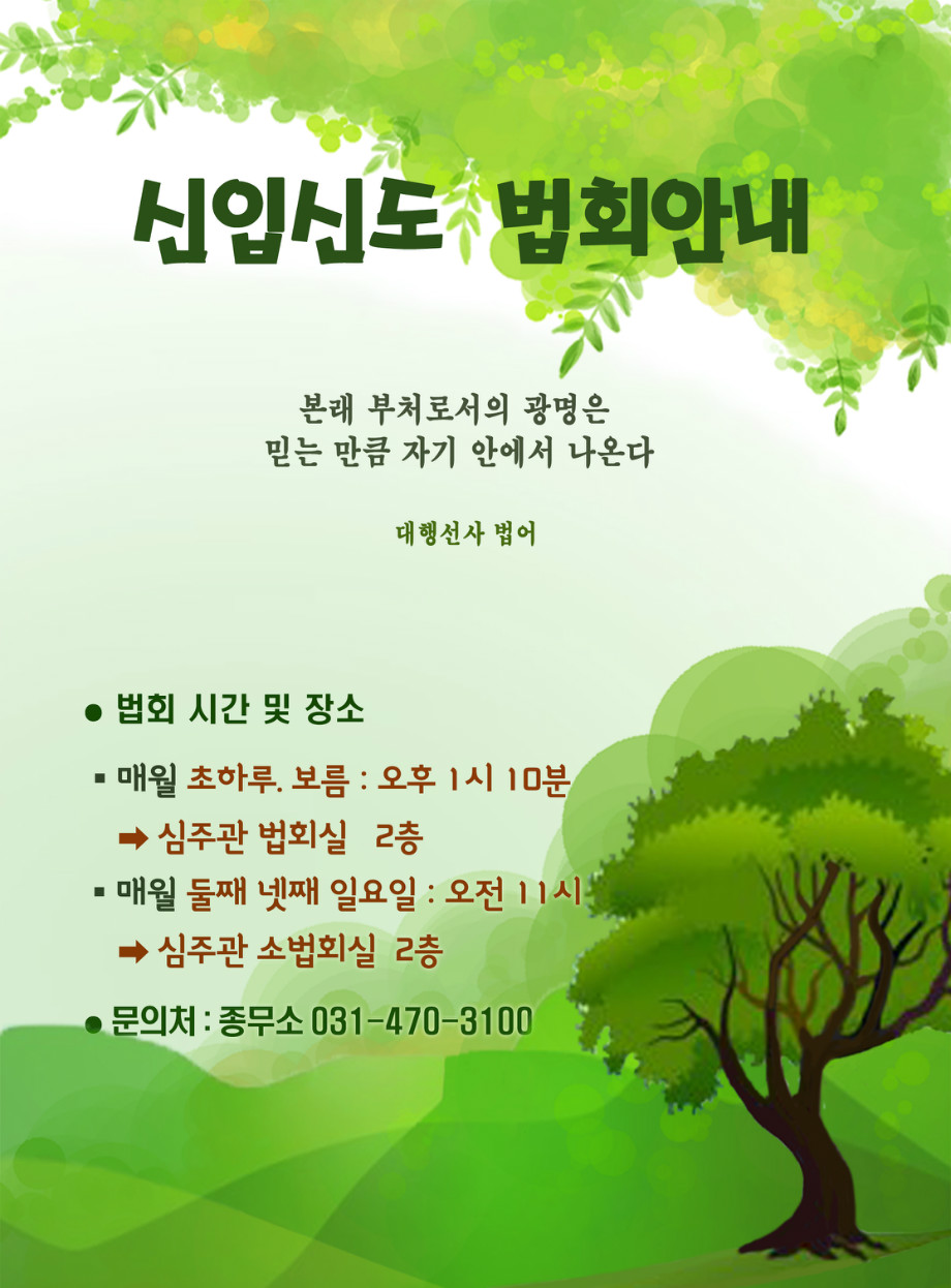 초심자법회-2019 06.jpg