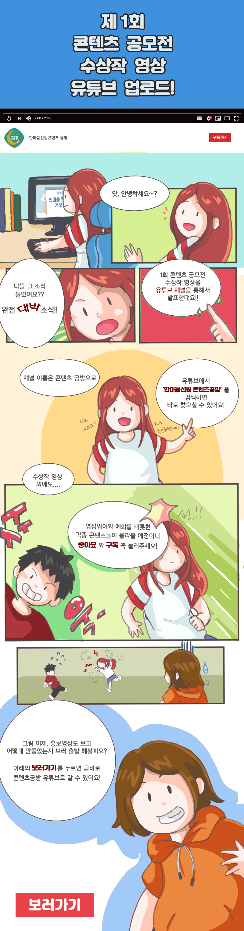 webtoon0718.jpg