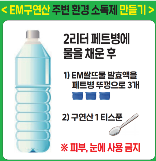 소독제1.png